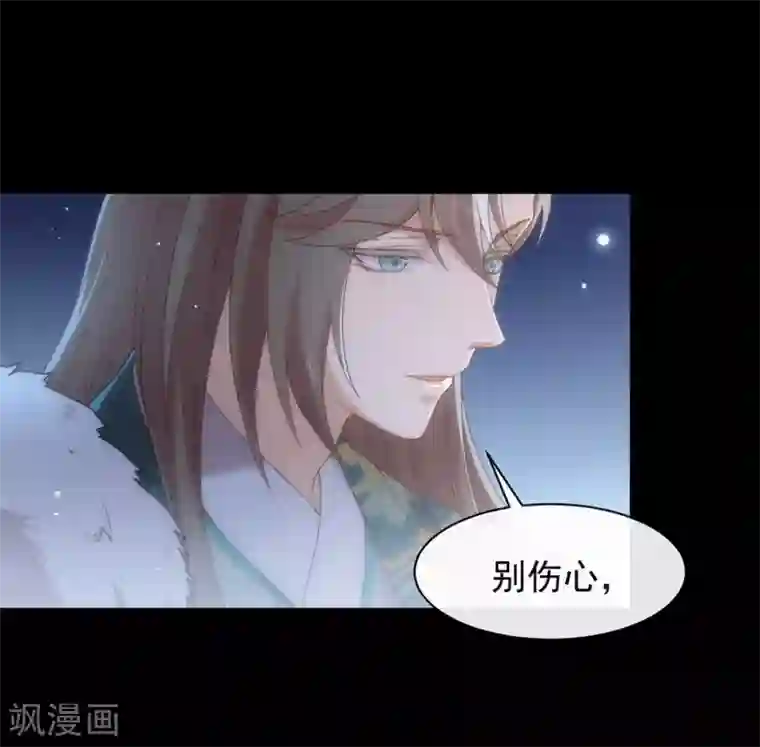 我与玛丽苏女主抢男友第130话 这是我的道侣