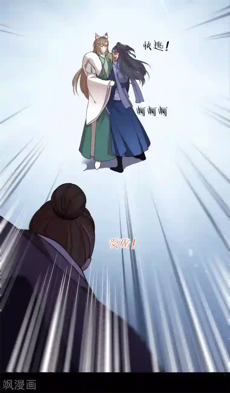 我与玛丽苏女主抢男友第130话 这是我的道侣