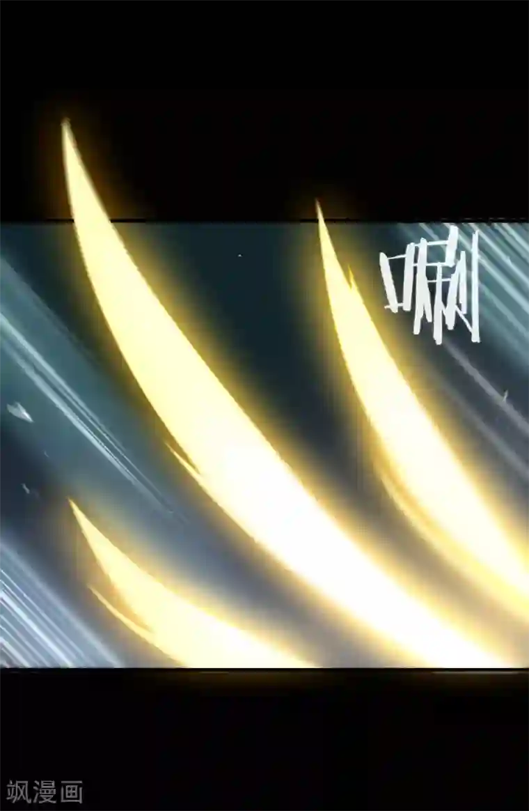 我与玛丽苏女主抢男友第130话 这是我的道侣