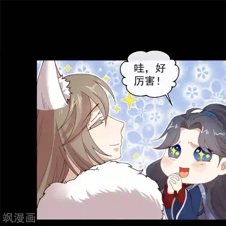 我与玛丽苏女主抢男友第130话 这是我的道侣