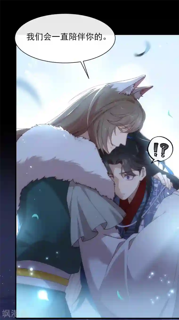 我与玛丽苏女主抢男友第130话 这是我的道侣