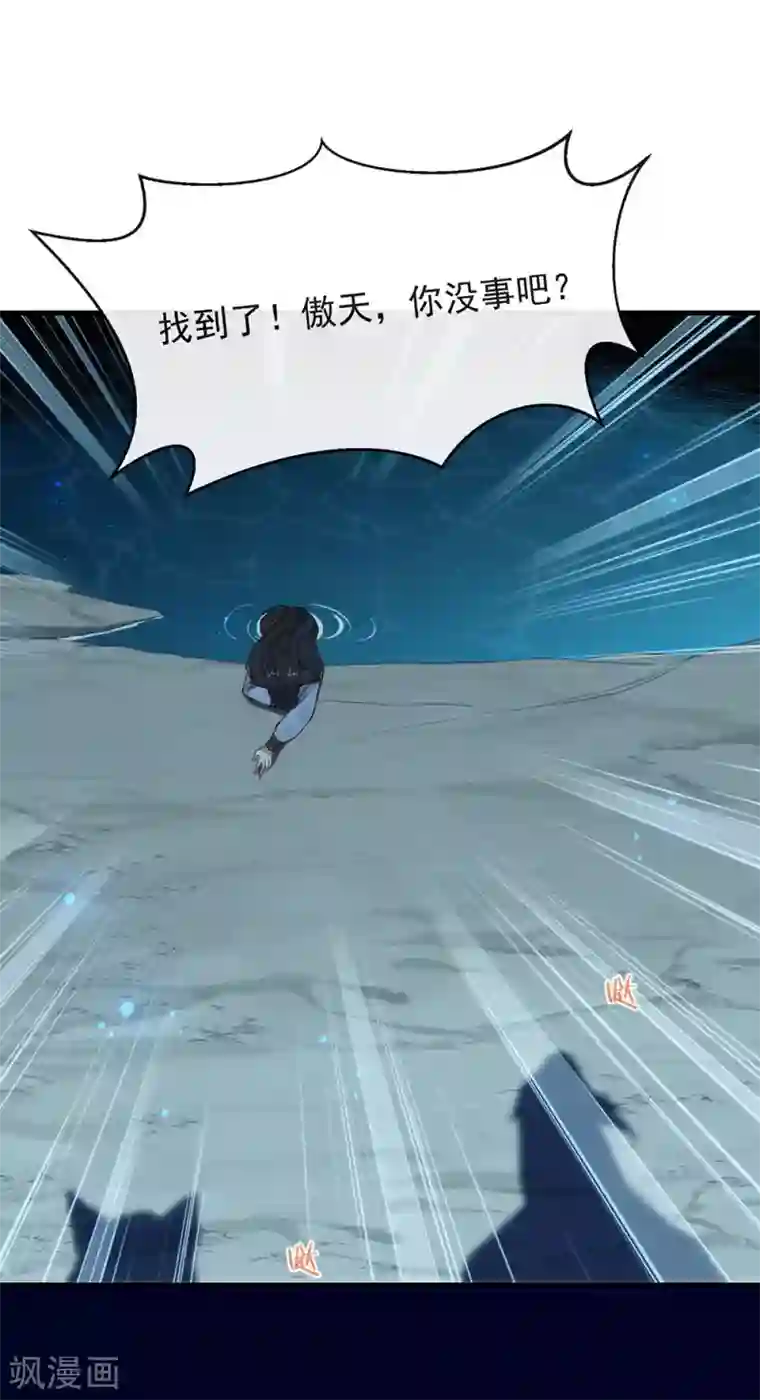 我与玛丽苏女主抢男友第130话 这是我的道侣