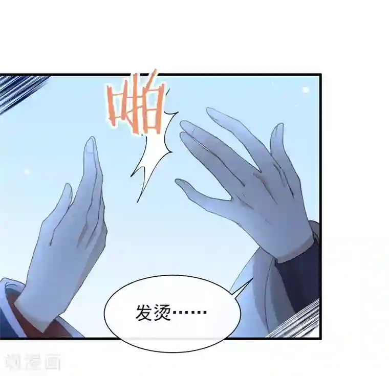 我与玛丽苏女主抢男友第130话 这是我的道侣