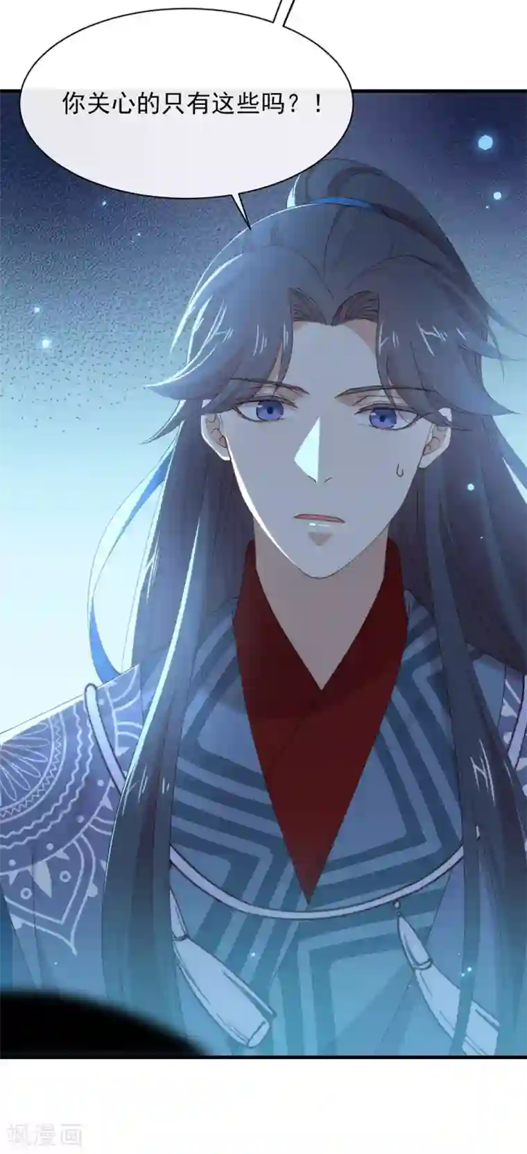 我与玛丽苏女主抢男友第130话 这是我的道侣