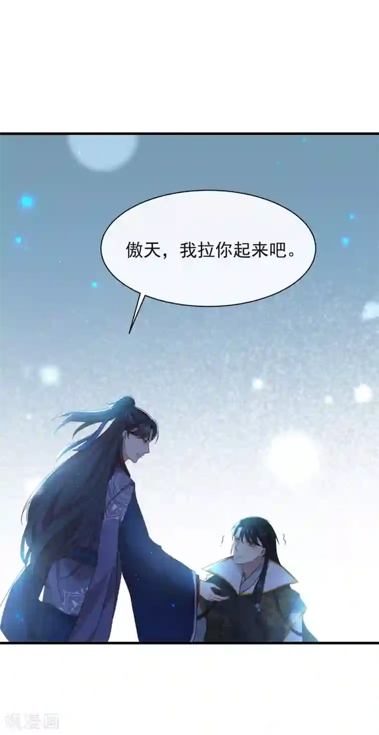 我与玛丽苏女主抢男友第130话 这是我的道侣