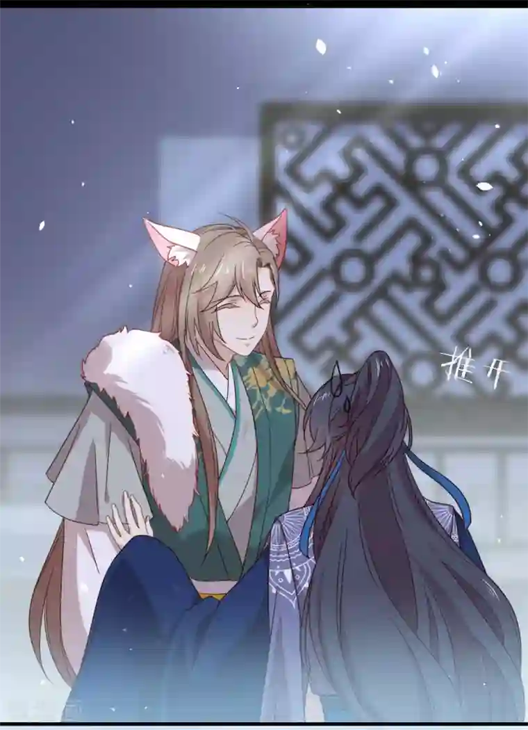 我与玛丽苏女主抢男友第130话 这是我的道侣