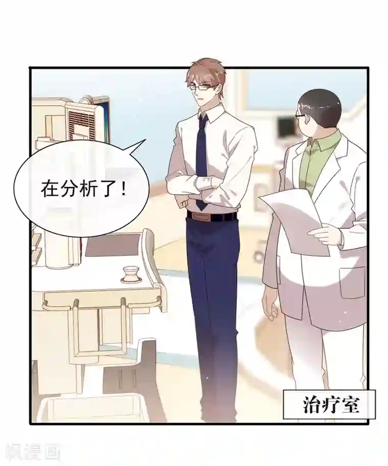 我与玛丽苏女主抢男友第131话 他绝对不会丢下你