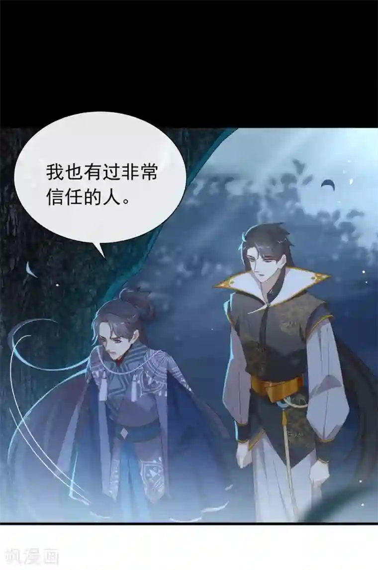 我与玛丽苏女主抢男友第131话 他绝对不会丢下你