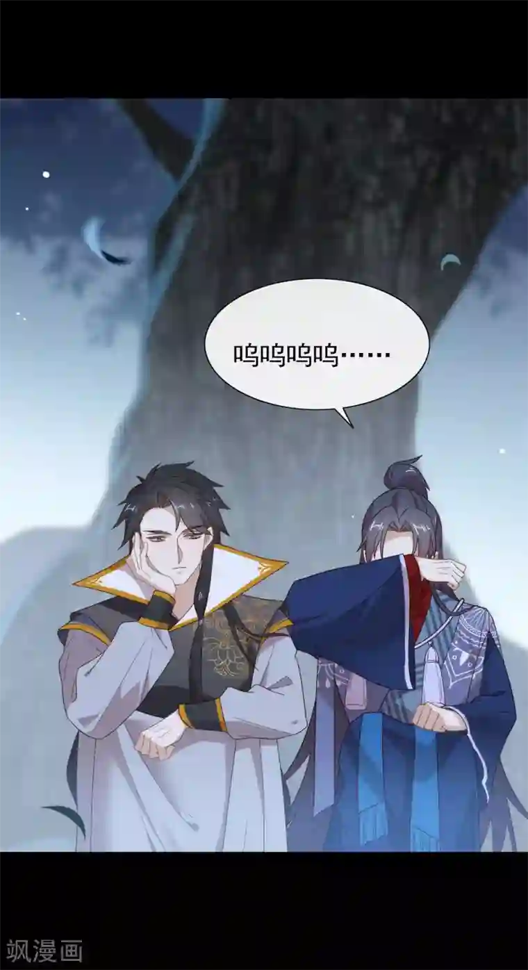 我与玛丽苏女主抢男友第131话 他绝对不会丢下你