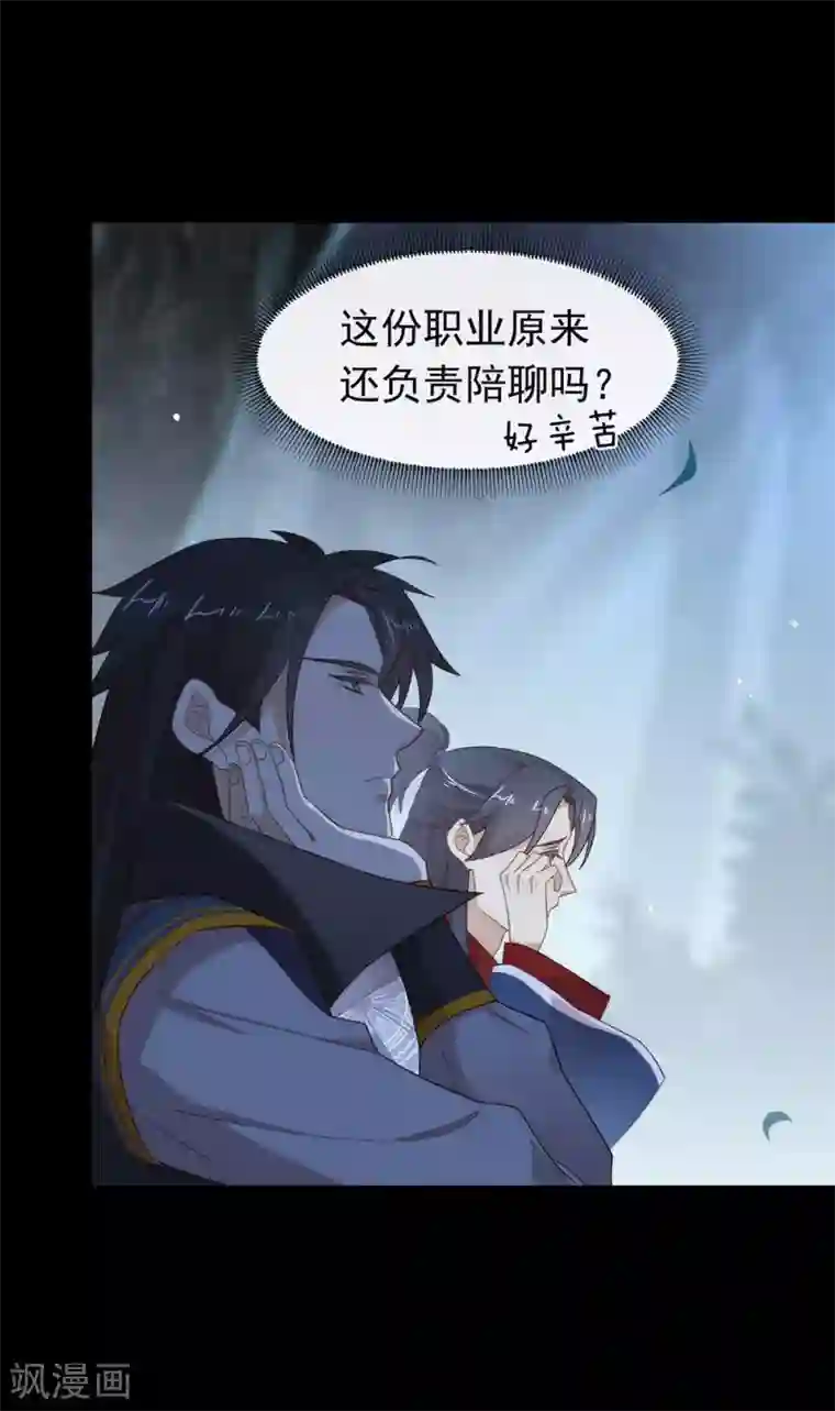 我与玛丽苏女主抢男友第131话 他绝对不会丢下你