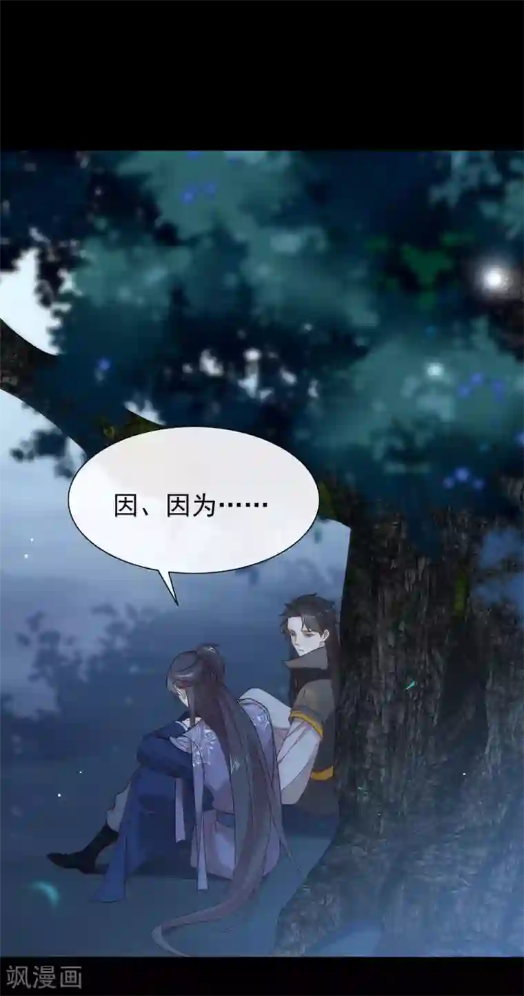 我与玛丽苏女主抢男友第131话 他绝对不会丢下你