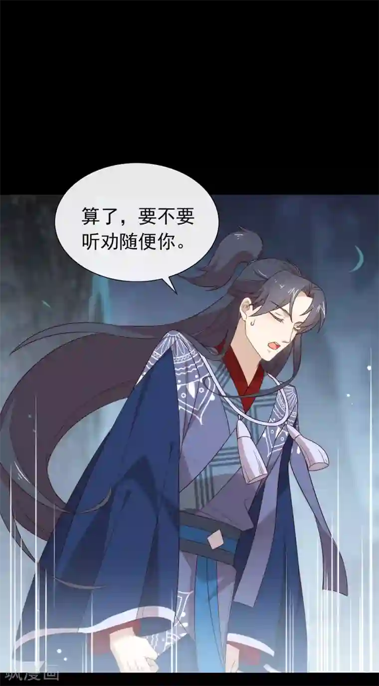 我与玛丽苏女主抢男友第131话 他绝对不会丢下你