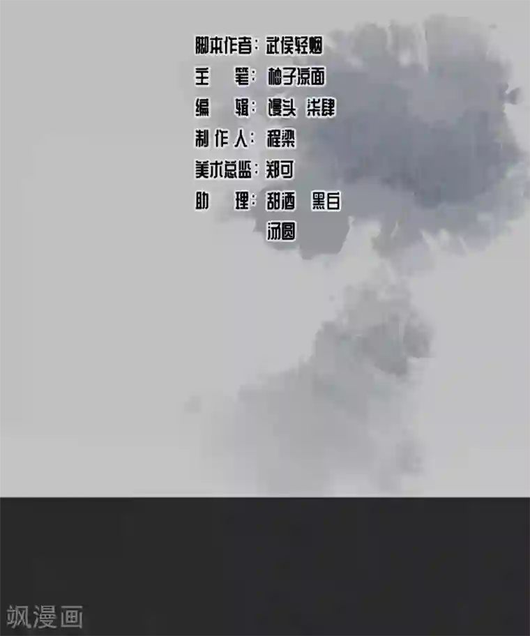 藏锋行第124话 鬼王真身