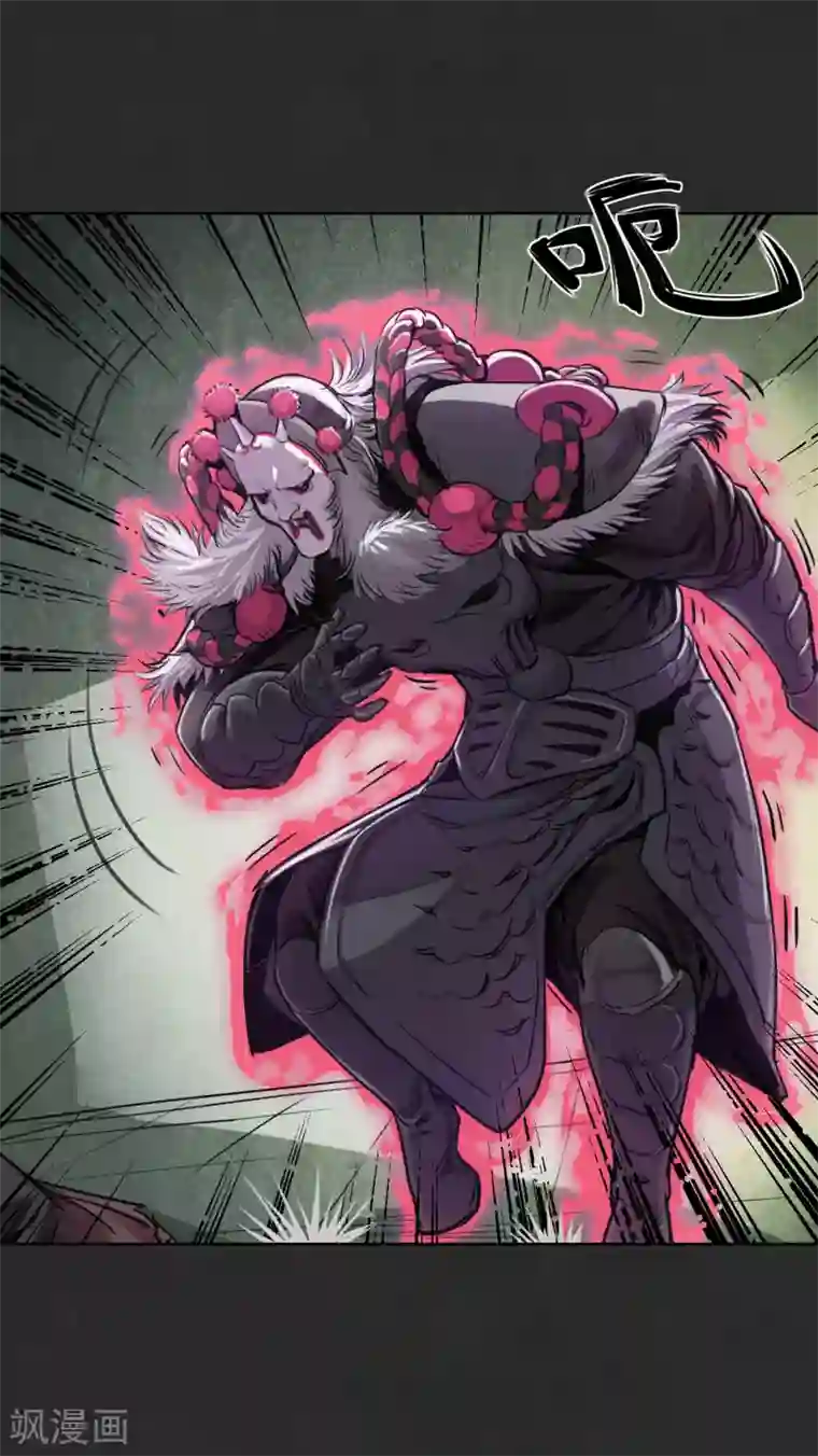 藏锋行第124话 鬼王真身