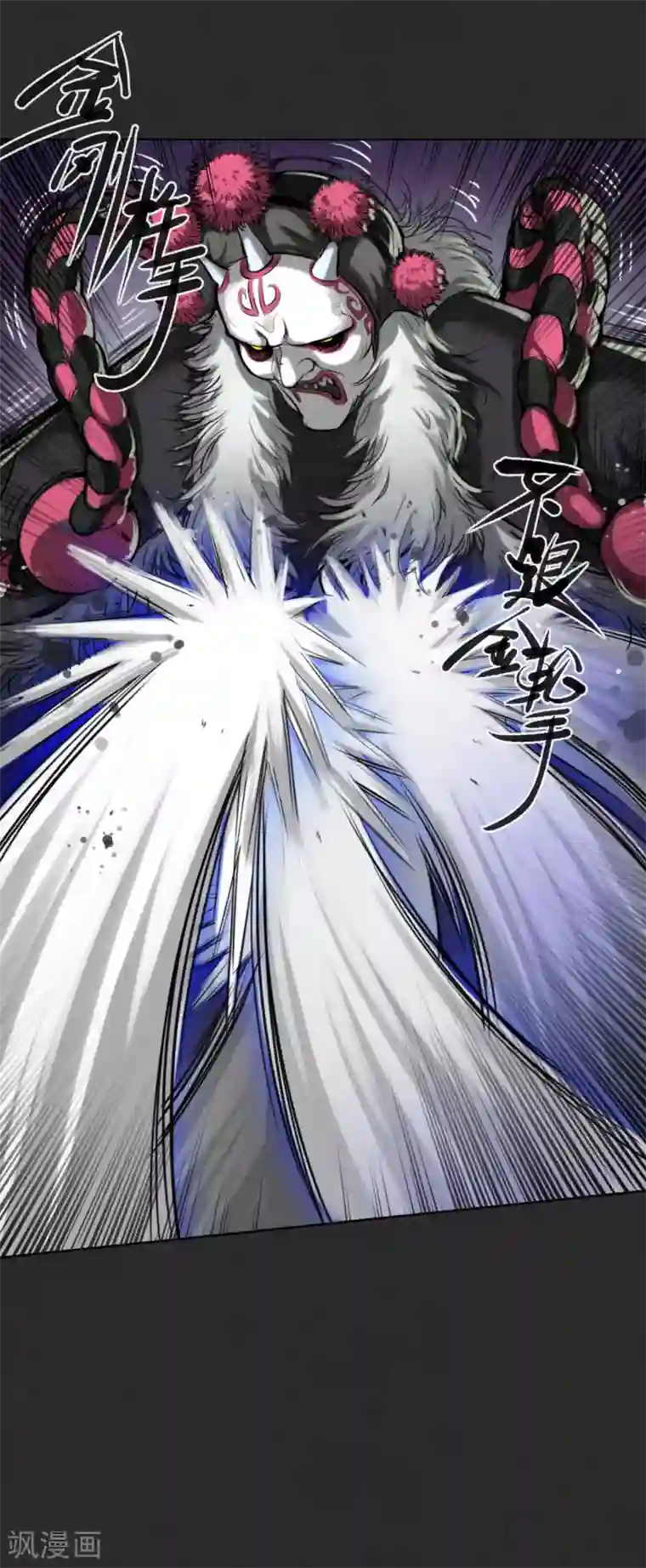 藏锋行第124话 鬼王真身