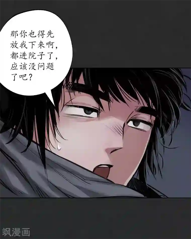 藏锋行第124话 鬼王真身