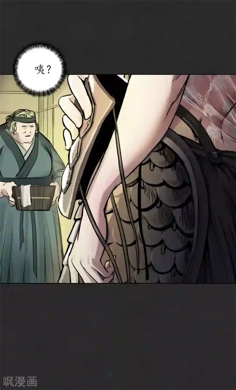藏锋行第124话 鬼王真身