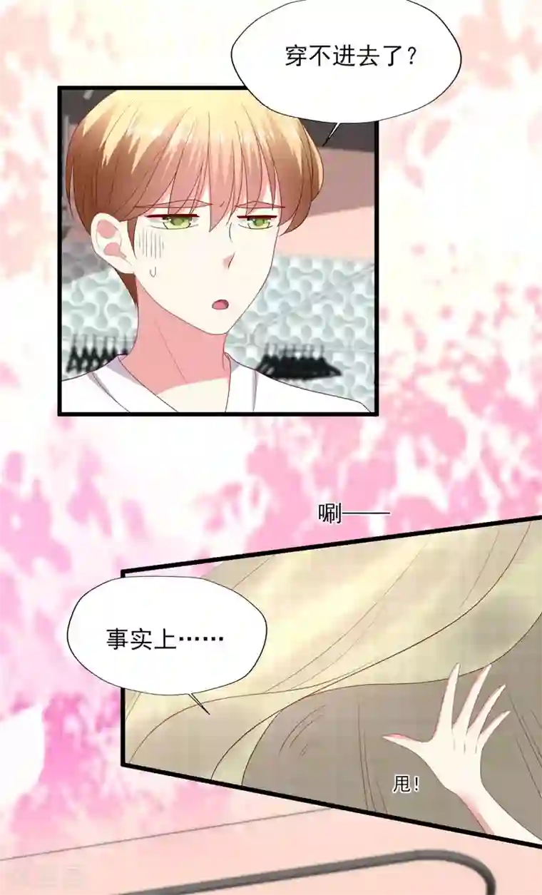 谁让我当红第155话 叶浅身材管理危机？