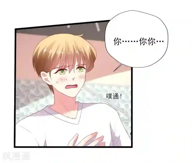 谁让我当红第155话 叶浅身材管理危机？