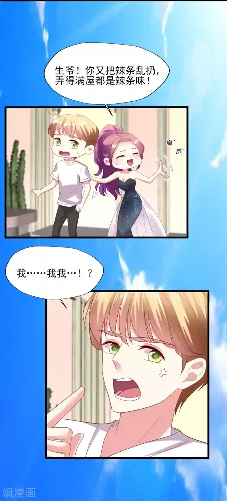 谁让我当红第155话 叶浅身材管理危机？