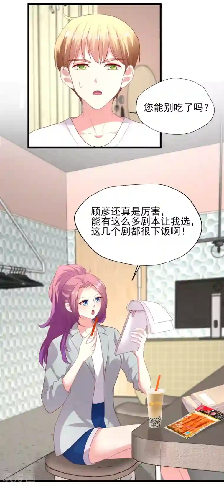 谁让我当红第155话 叶浅身材管理危机？