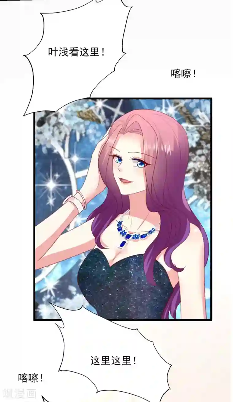 谁让我当红第155话 叶浅身材管理危机？