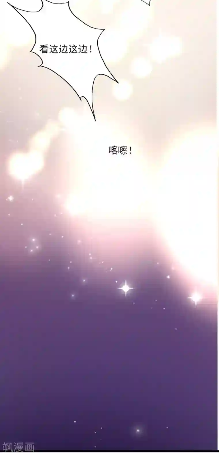 谁让我当红第155话 叶浅身材管理危机？