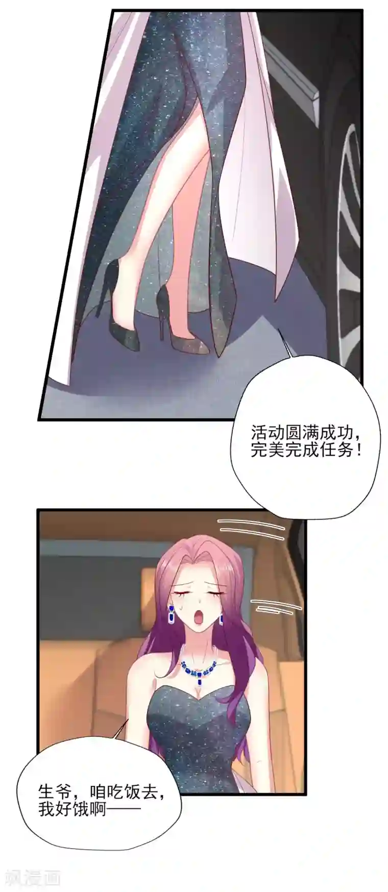 谁让我当红第155话 叶浅身材管理危机？