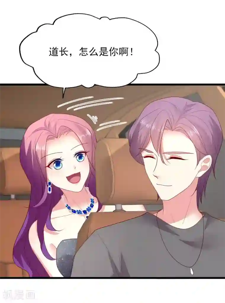 谁让我当红第155话 叶浅身材管理危机？