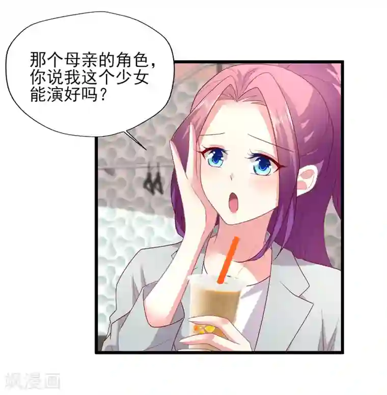 谁让我当红第155话 叶浅身材管理危机？