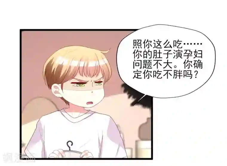 谁让我当红第155话 叶浅身材管理危机？