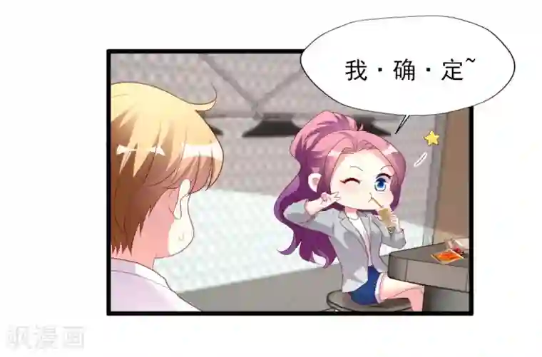 谁让我当红第155话 叶浅身材管理危机？