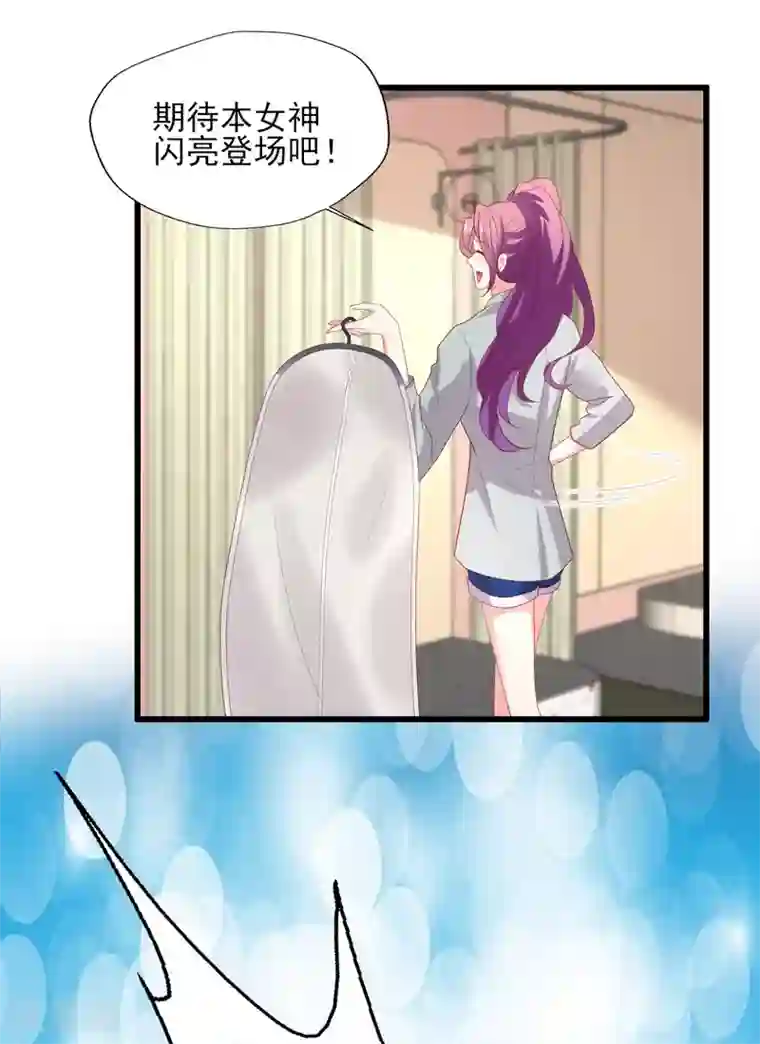 谁让我当红第155话 叶浅身材管理危机？