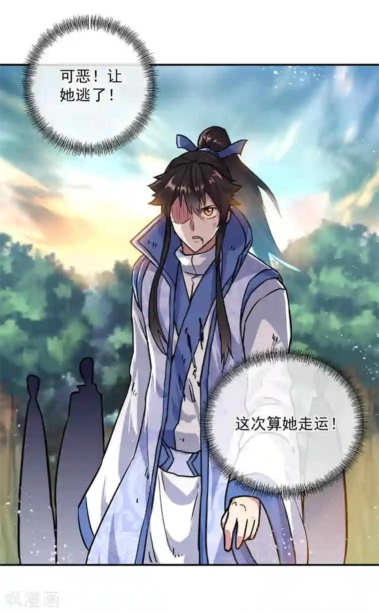 绝世战魂第288话 罪该万死