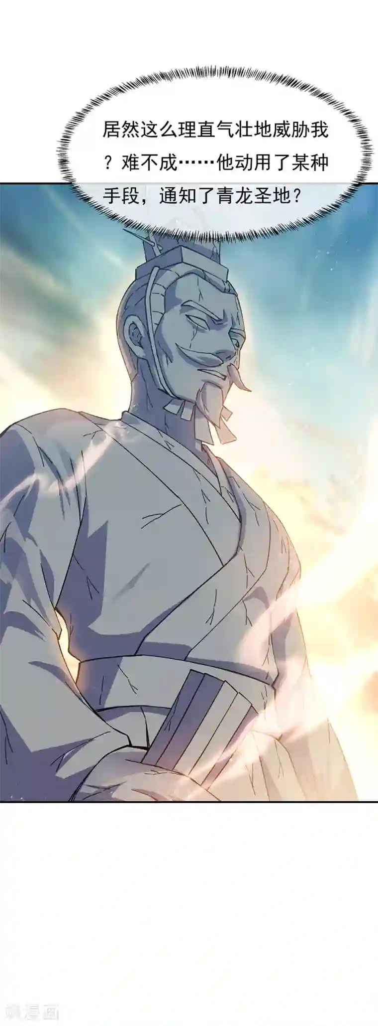 绝世战魂第288话 罪该万死