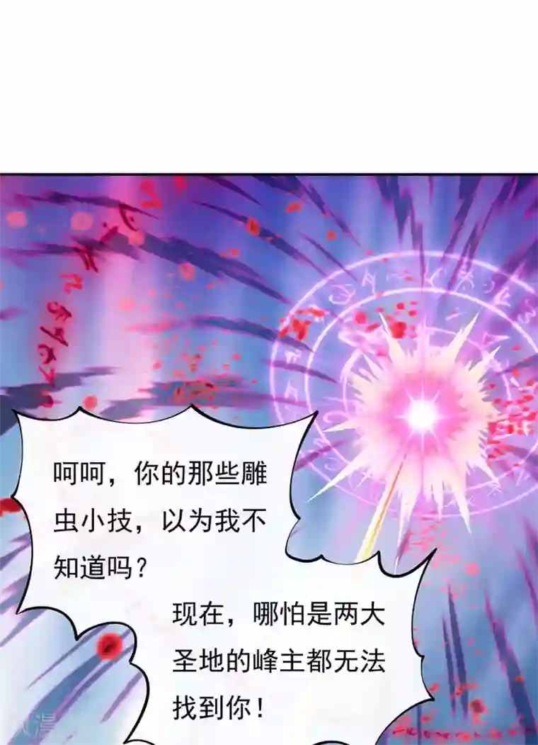 绝世战魂第288话 罪该万死