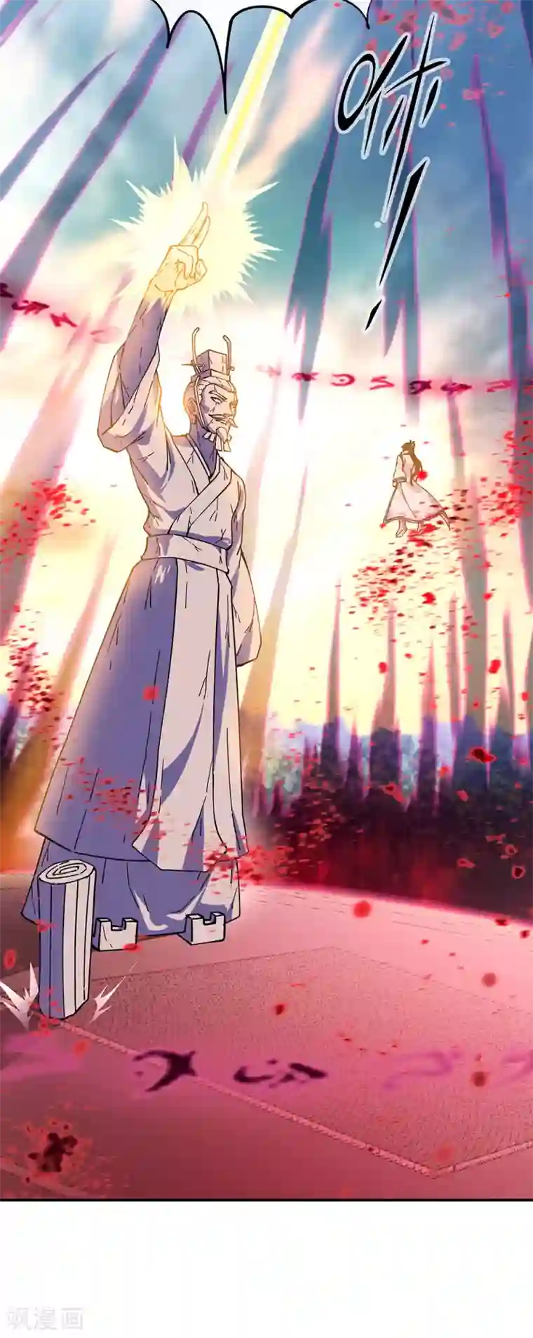 绝世战魂第288话 罪该万死