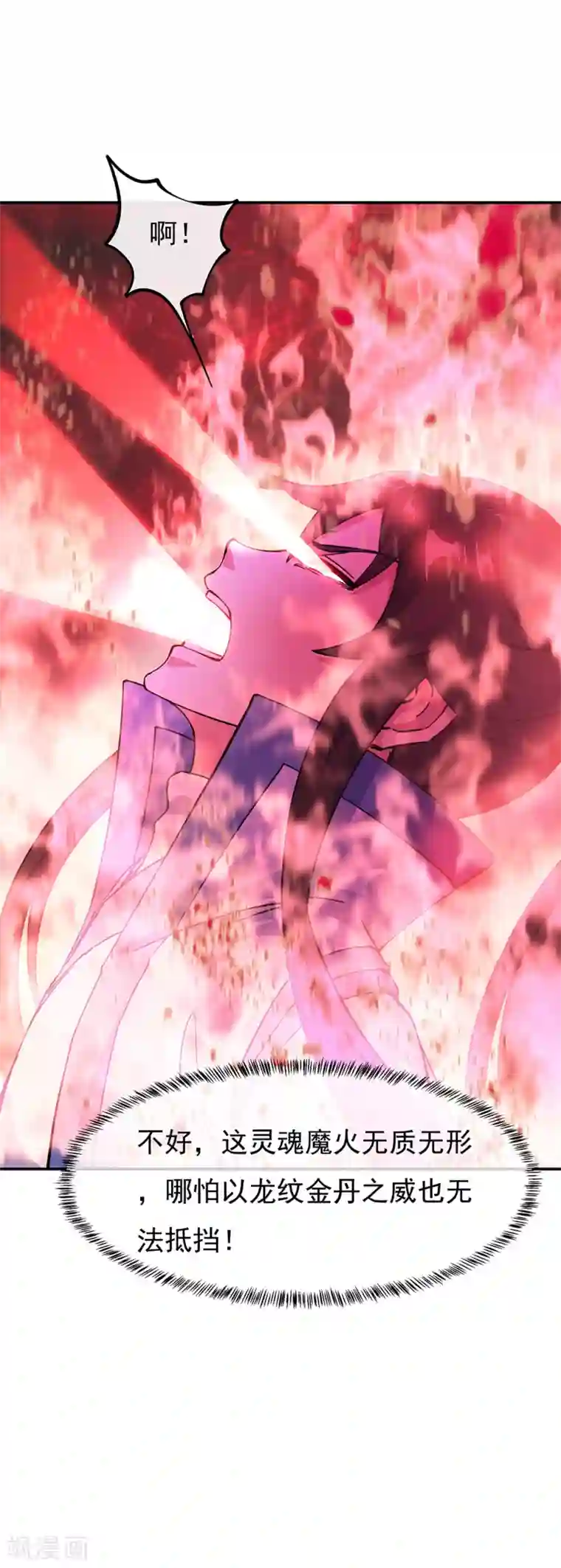 绝世战魂第288话 罪该万死