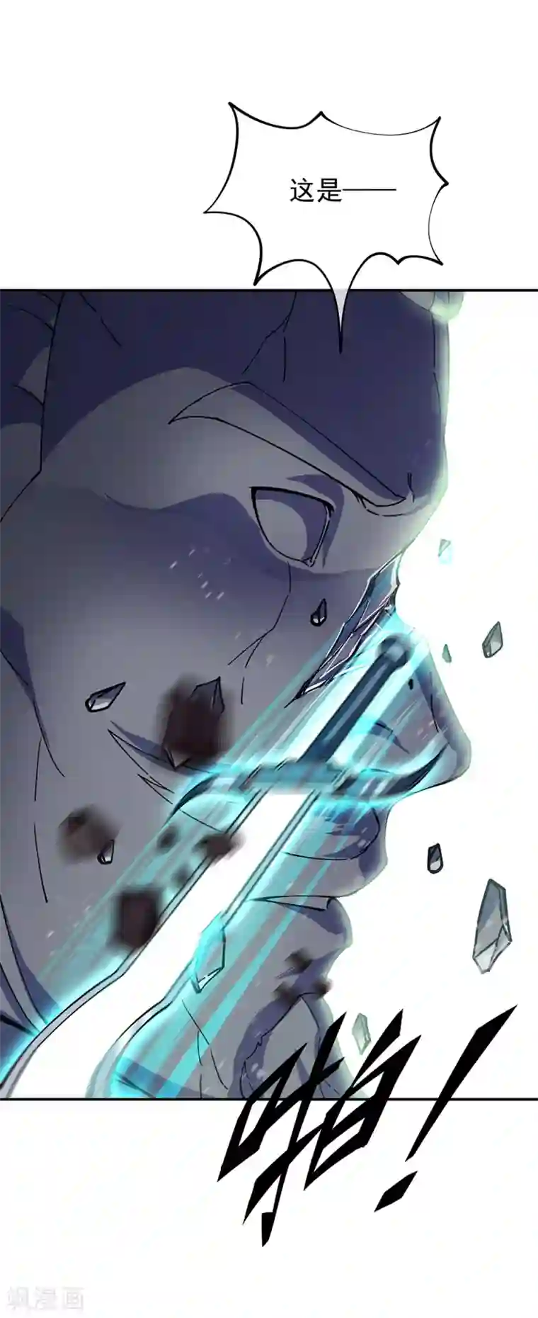 绝世战魂第288话 罪该万死