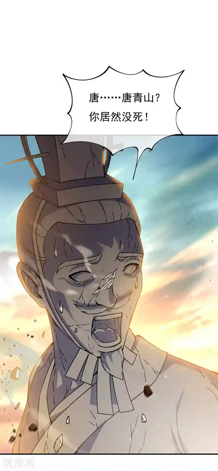 绝世战魂第288话 罪该万死