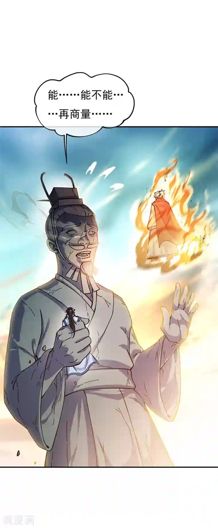 绝世战魂第288话 罪该万死