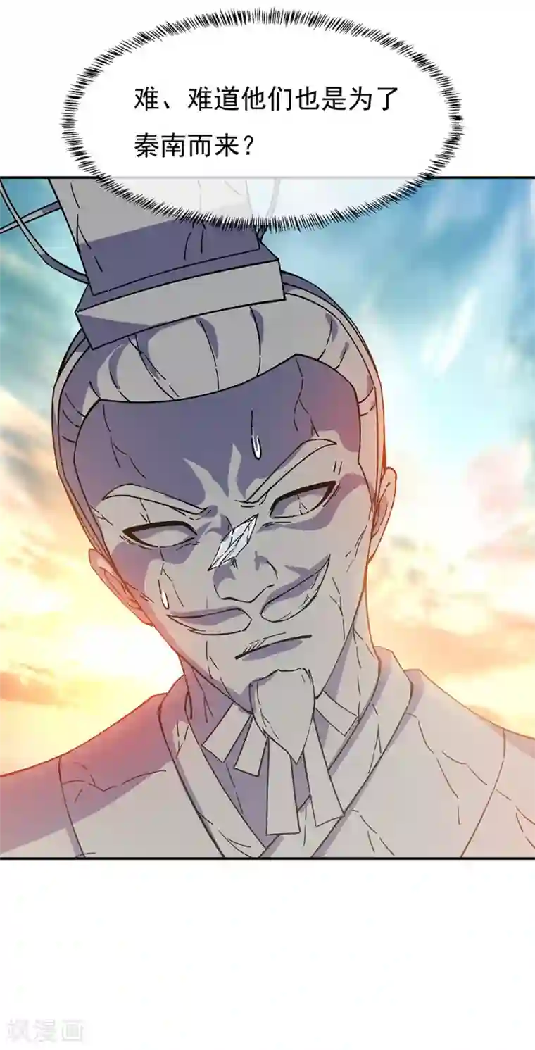 绝世战魂第288话 罪该万死