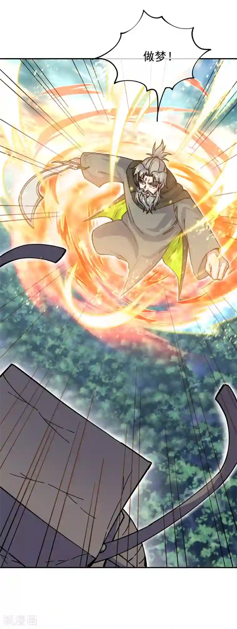 绝世战魂第288话 罪该万死