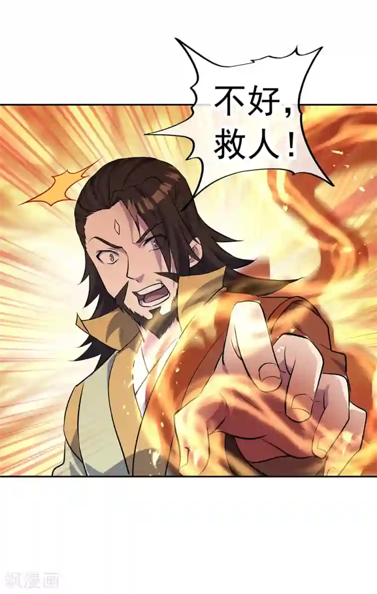 绝世战魂第288话 罪该万死