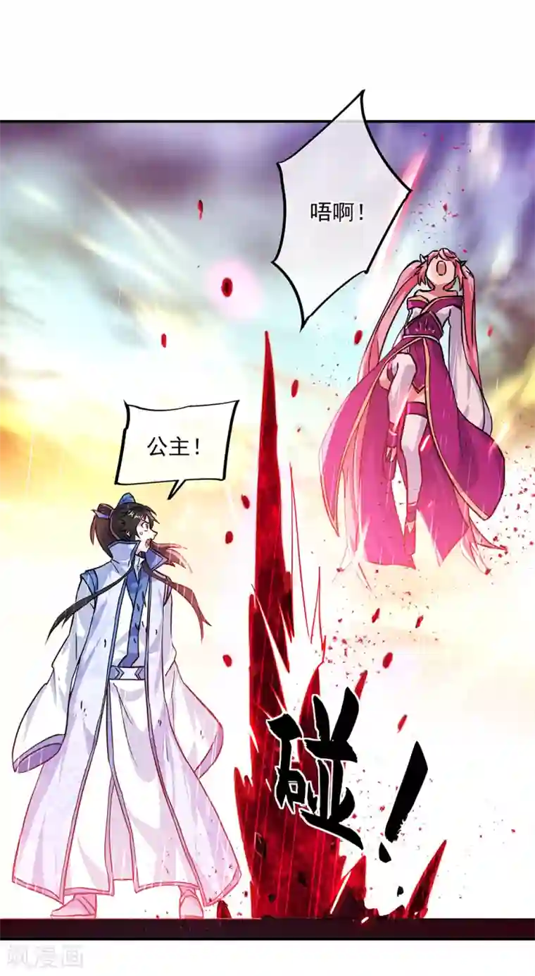 绝世战魂第288话 罪该万死