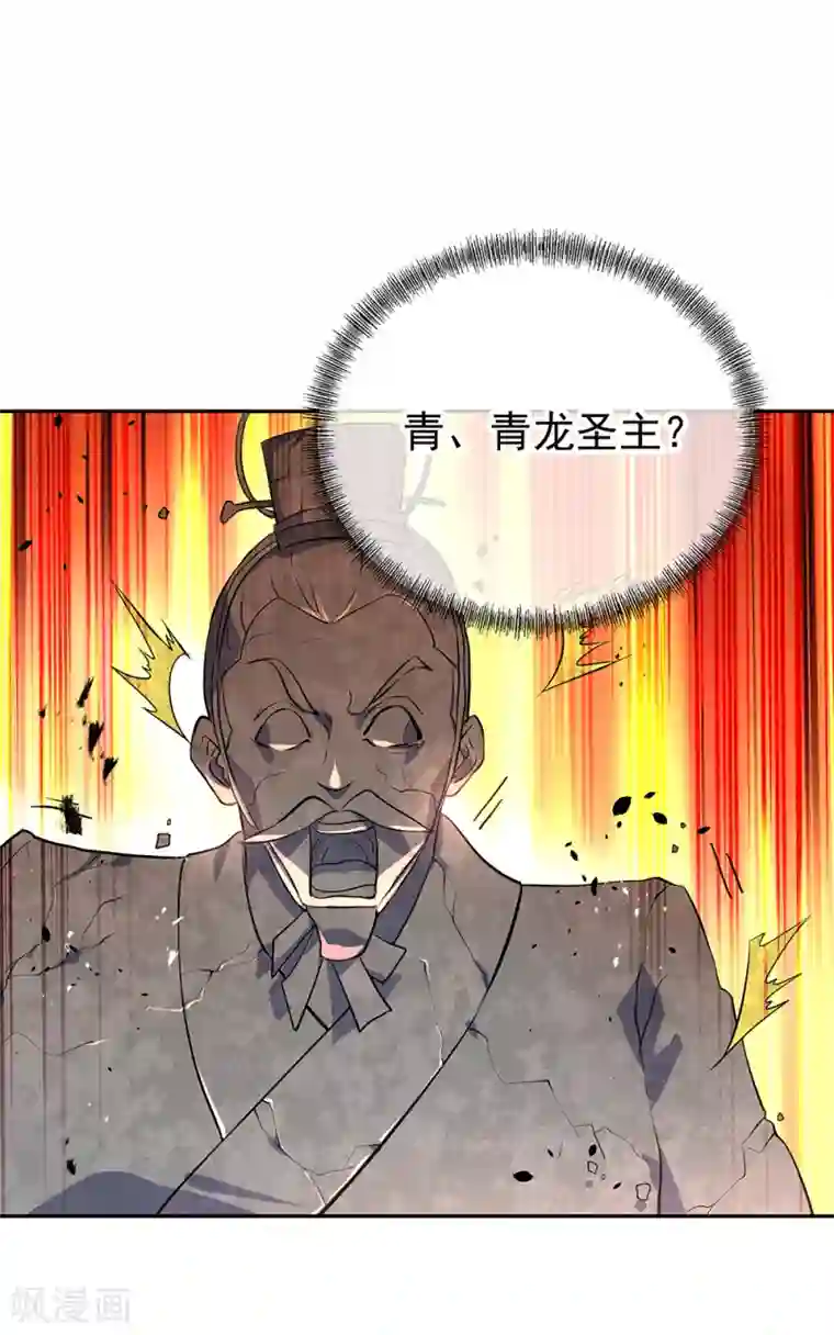 绝世战魂第288话 罪该万死