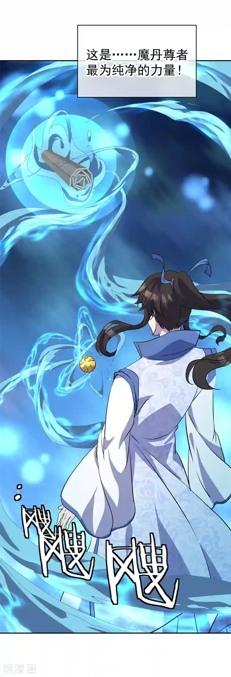 绝世战魂第289话 诡丹大典