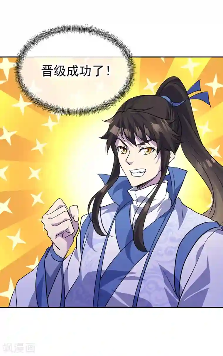 绝世战魂第289话 诡丹大典