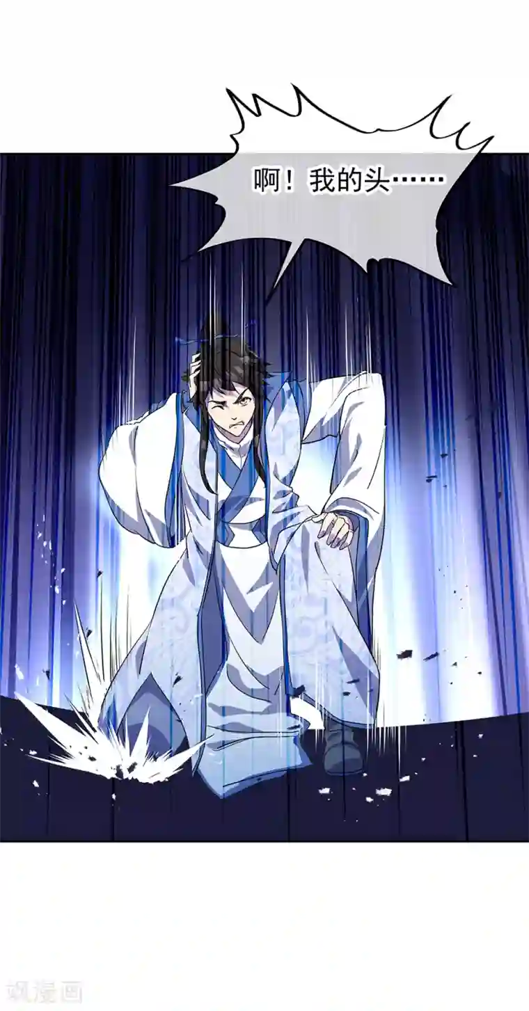 绝世战魂第289话 诡丹大典