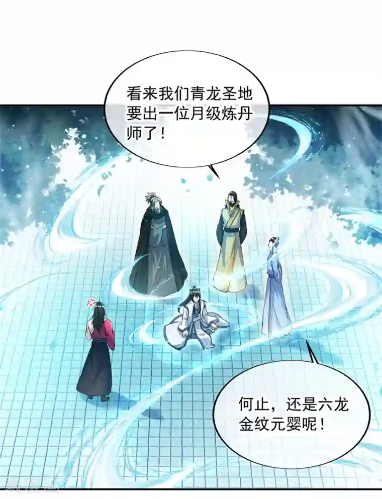 绝世战魂第289话 诡丹大典